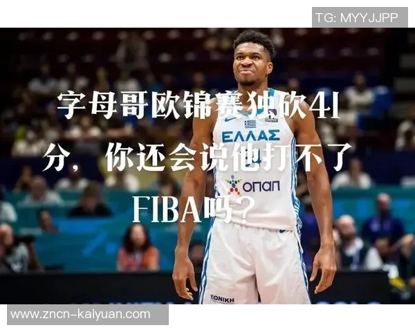 字母哥上半场表现平平仅得10分3板3助2断球队需更强支持 字母哥上半场表现平平仅得10分3板3助2断球队需更强支持