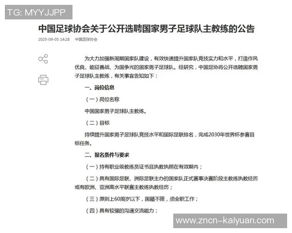 国足选帅时间充裕但足协应设定截止日期以确保高效决策 国足选帅时间充裕但足协应设定截止日期以确保高效决策