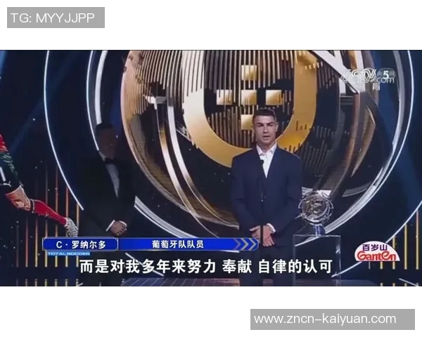 C罗获环球声望奖直言家人劝我停下但我仍能为球队贡献 C罗获环球声望奖直言家人劝我停下但我仍能为球队贡献